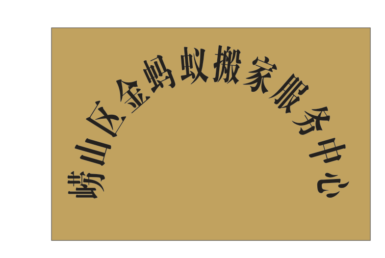 學(xué)會辨別搬家市場亂象